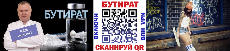 Бутират бутандиол  Первоуральск 