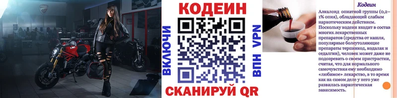 blacksprut онион  Первоуральск  Кодеин Purple Drank 