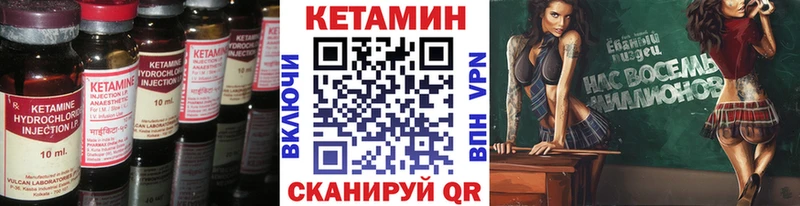 Кетамин ketamine  Первоуральск 