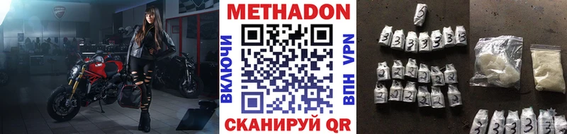 как найти наркотики  Первоуральск  МЕТАДОН белоснежный 